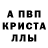 Первитин пудра Sabastian Ronald