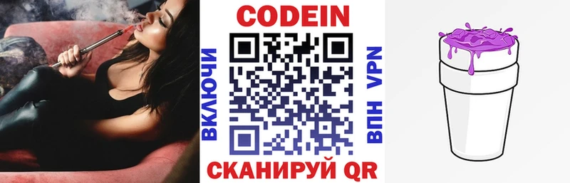 Codein Purple Drank  Ачинск 