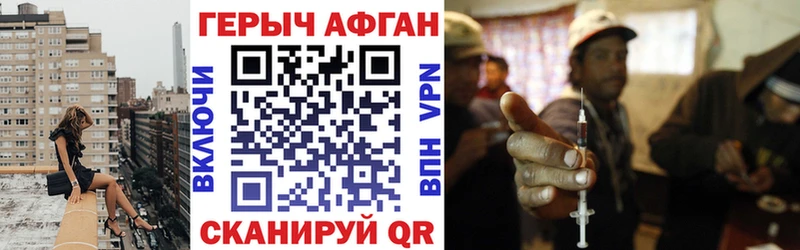 ОМГ ОМГ ссылка  Ачинск  ГЕРОИН хмурый 