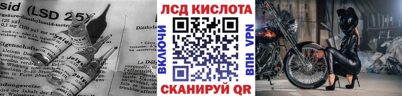 LSD-25 экстази ecstasy Ачинск